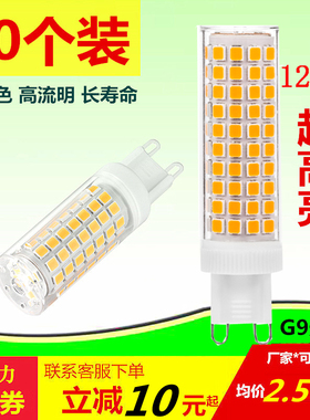 G9灯泡超高亮LED光源G4节能插脚灯珠三F色变光15家用无频闪220V11