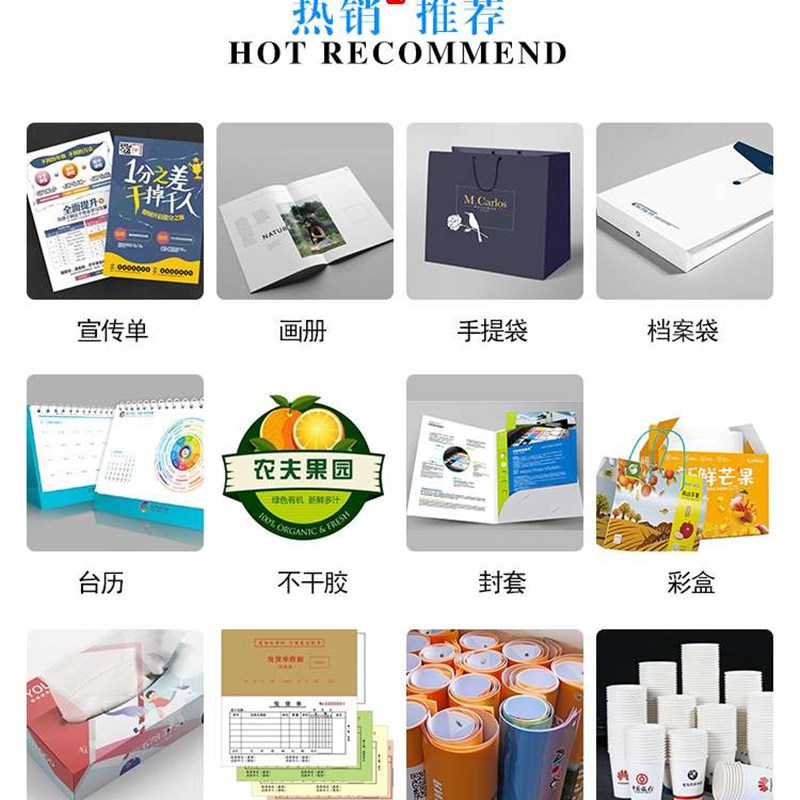 企业宣传画册印i刷不干胶贴纸折页定制海报制作手袋快.印刷资料打