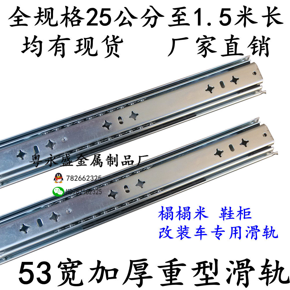 加长1.2米53宽重型工业 货柜 机柜 抽屉滚珠三节轨导轨滑轨 轨道