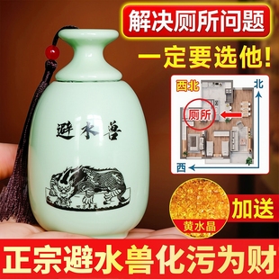 避水兽厕所在西北正东南东北角鲤鱼荷花净秽图荷花锦鲤图卫生间