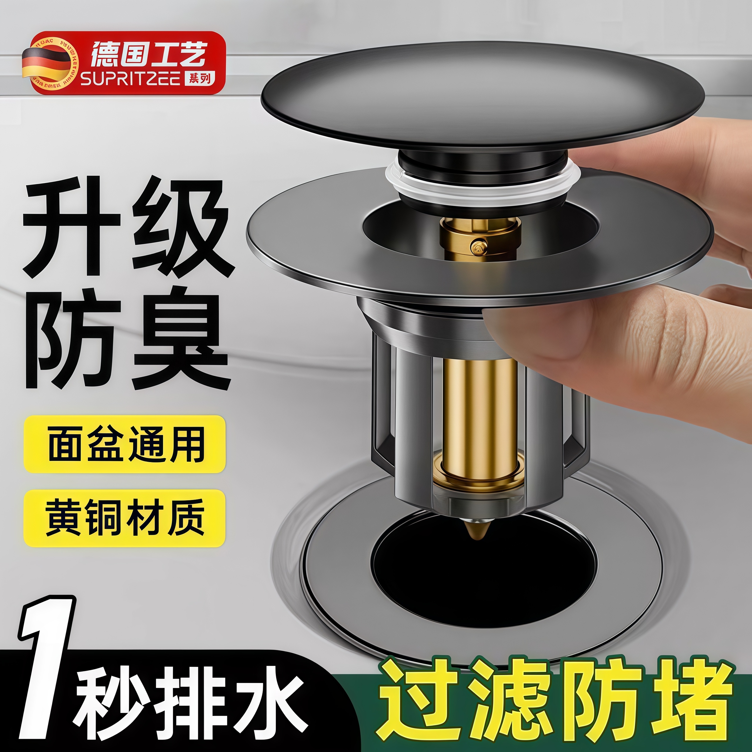全铜洗手盆漏水塞防臭神器