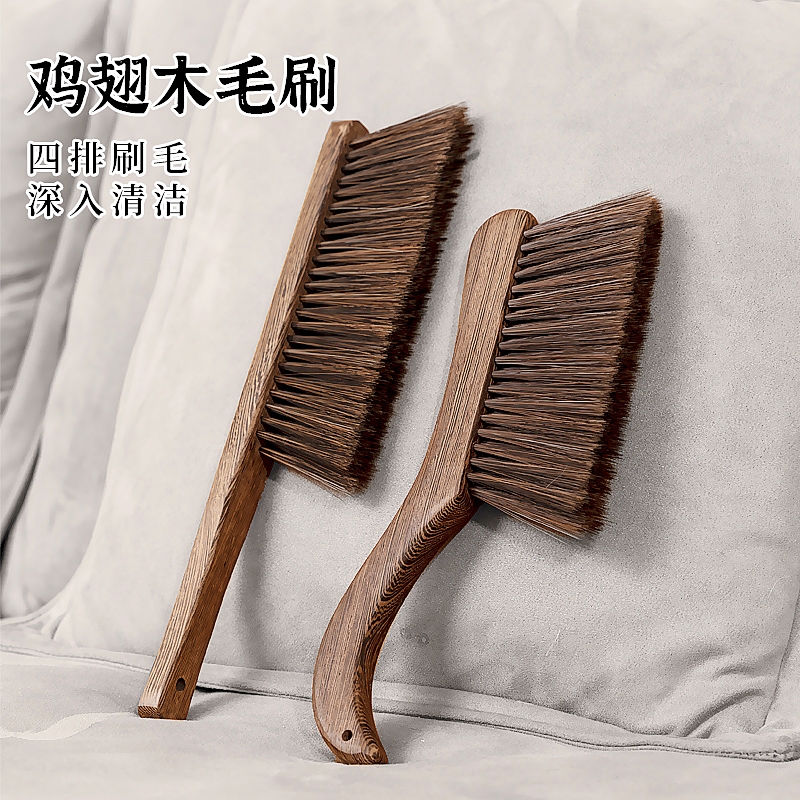 扫床专用刷子鸡翅木刷家用除尘