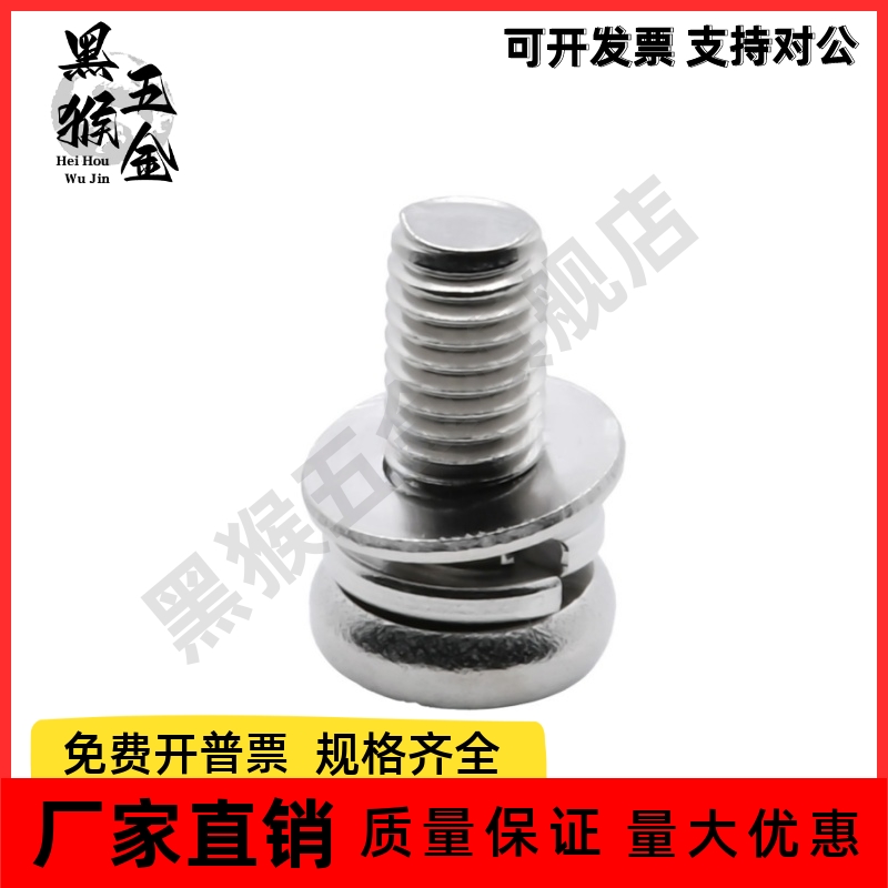 十字盘头组合螺钉 TAM13-M3/M4/M5/M6/M8-L6/L8/L10/L12/L16