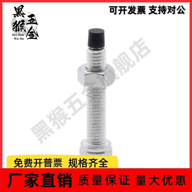 内六角圆柱头尾部带挡块螺钉 TDB21-M4/M5/M6/M8-L10/L12/L16/L20