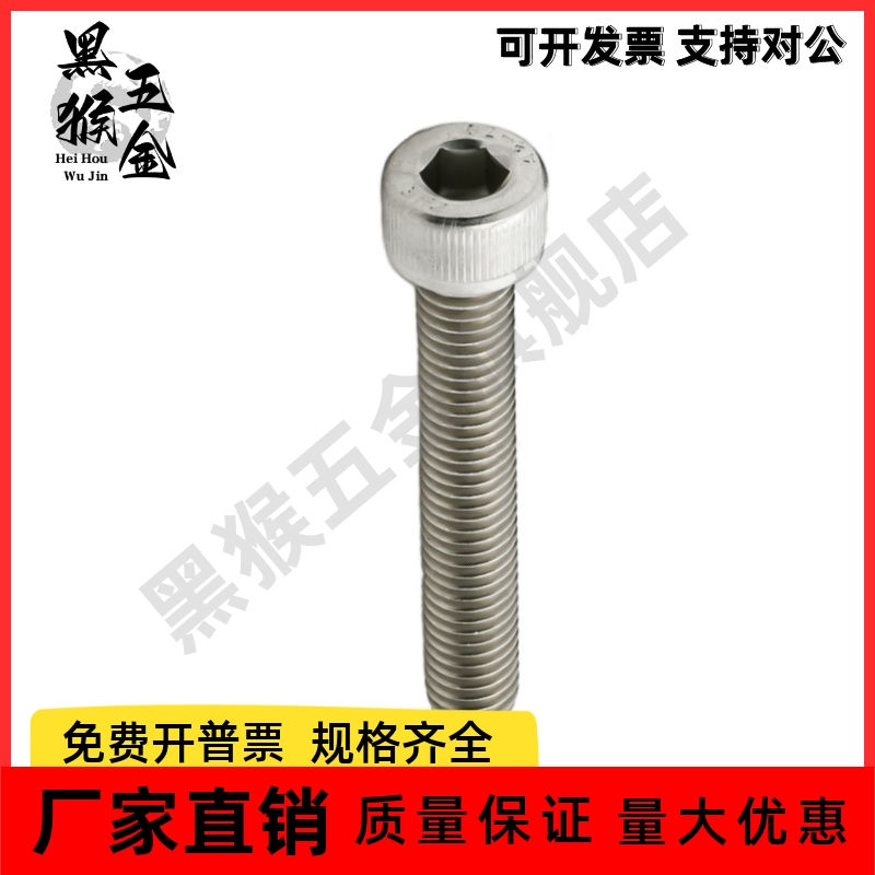 内六角圆柱头螺钉 TAD01-M3/M4/M5/M6/M8-L8/L10/L12/L14/L16