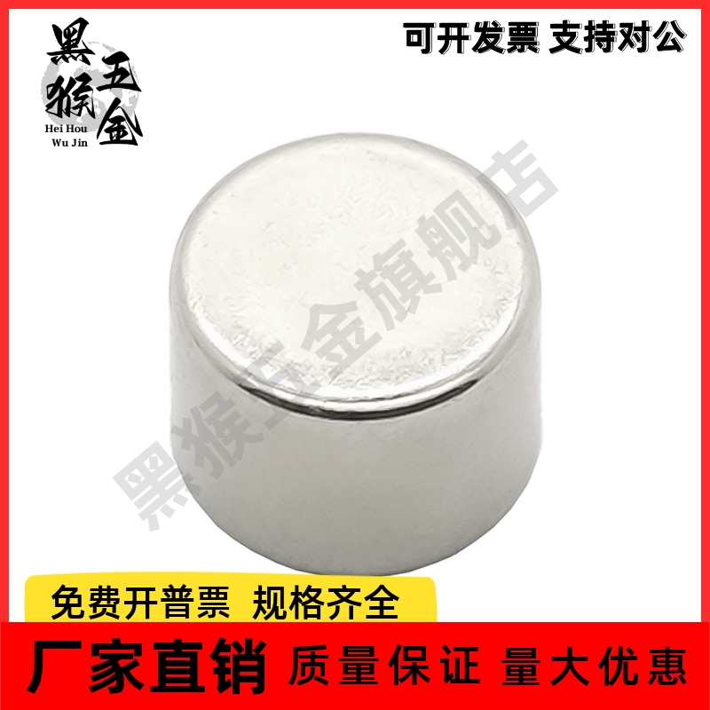 圆形磁铁 BLS03-D10/D12/D15/D20-L2/L3/L5/L8/L10 轴向磁力型