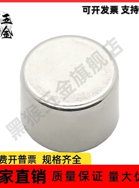 圆形磁铁 BLS03-D10/D12/D15/D20-L2/L3/L5/L8/L10 轴向磁力型