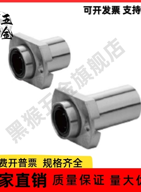 带法兰直线轴承 LML53/LML63/LML73-d6/d8/d10/d12