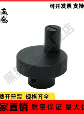 压纹手轮HBA01/HBA02/HBA11/HBA12/HBA16-D40/D50/D63-d8/d10/d12