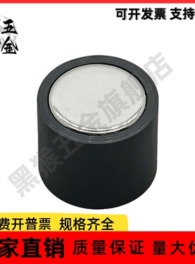 包覆磁铁 包胶型 圆型 BMQ01-D6/D8/D10/D12-L5/L6/L8/L10