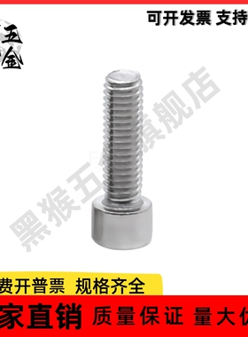 内六角螺丝TBH13-M3/M4/M5/M6-L5/L6/L8/L10/L12/L16/L20/L25/L30