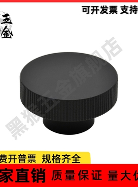 压纹手轮 HBA21/HBA22/HBA26/HBA31/HBA32-D40/D50/D63-d6/d8/d10