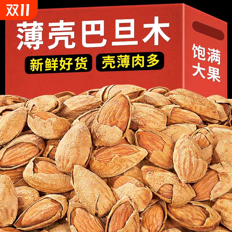 巴旦木坚果薄壳年货零食批发罐装500g扁桃仁果仁奶香盐焗健康新货