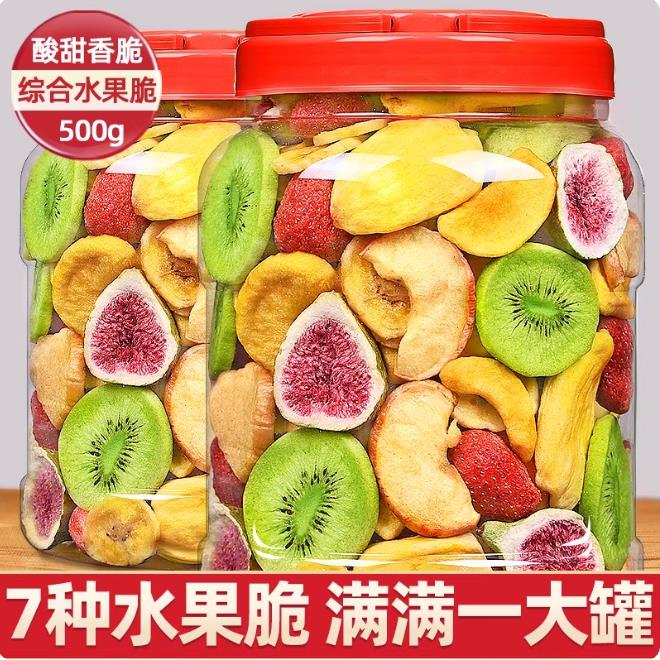 水果干罐装混合果蔬脆片非油炸即食零食小吃草莓干网红爆款零食