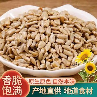 胖东来葵花籽仁新货无壳瓜子仁原味生瓜子花油葵榨油烘培
