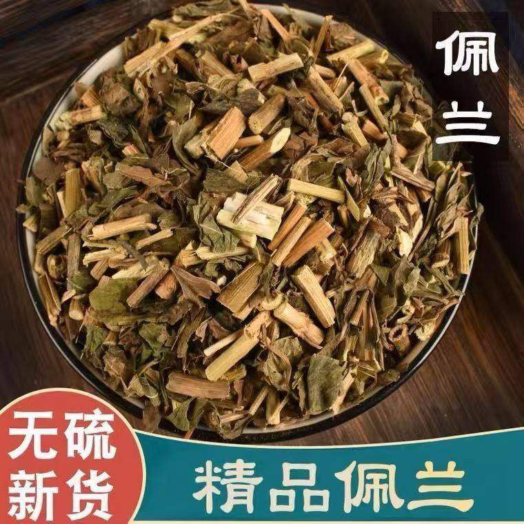 佩兰500g正品泡水中草药另售香薷佩兰茶 藿香佩兰叶非中药材野生,粮油调味/速食/干货/烘焙,冲泡方便面/拉面/面皮,淘宝优惠券,粉丝福利购,淘宝优惠卷