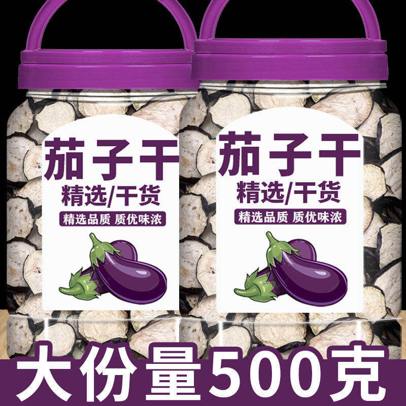 无盐干茄子片农家自晒无硫茄子干湖南土特产干茄子皮散装脱水蔬菜,零食/坚果/特产,其它,淘宝优惠券,粉丝福利购,淘宝优惠卷