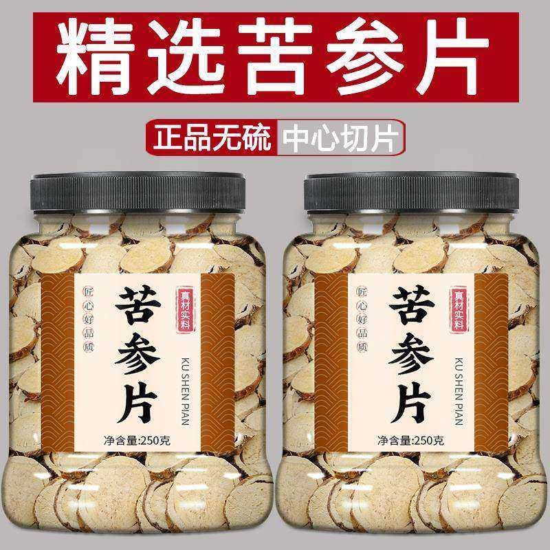 正品野生苦参新货中药材500g正宗苦参片苦参粉苦参茶苦参根泡茶水,粮油调味/速食/干货/烘焙,轻食简餐,淘宝优惠券,粉丝福利购,淘宝优惠卷
