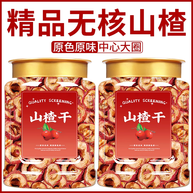 山楂干泡水特级官方旗舰店