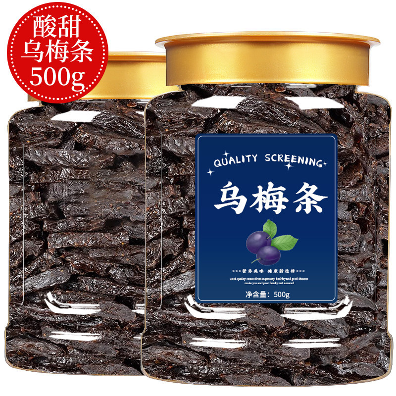 乌梅条水果店专用无糖无添加官方旗舰店乌梅条干孕妇超市零食