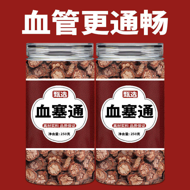 血塞通材500g云南大血藤野生红藤正品官方无硫新货脑血通活化,粮油调味/速食/干货/烘焙,待煮速食面/拉面/面皮/西式面,淘宝优惠券,粉丝福利购,淘宝优惠卷