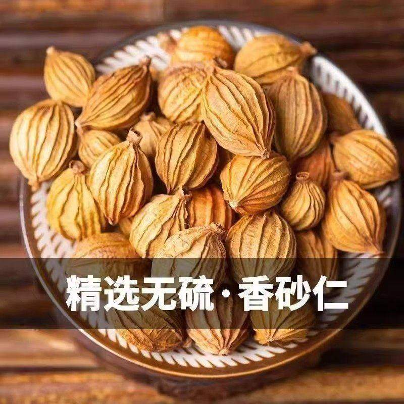 砂仁正宗阳春特产材野生沙果仁的功效阳春砂仁,传统滋补营养品,其他药食同源食品,淘宝优惠券,粉丝福利购,淘宝优惠卷