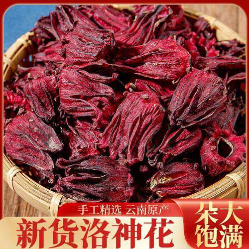 洛神花茶500g云南特级新鲜