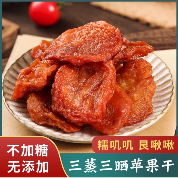 新疆阿克苏纯苹果干无糖添