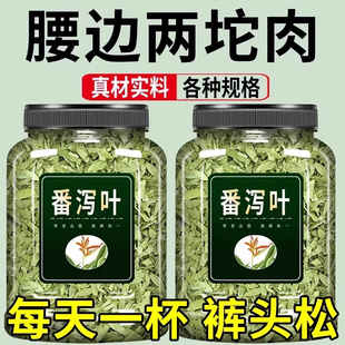 番泻叶中药材500g番泻叶粉末荷叶决明子正品番泻叶压缩片泡茶新货