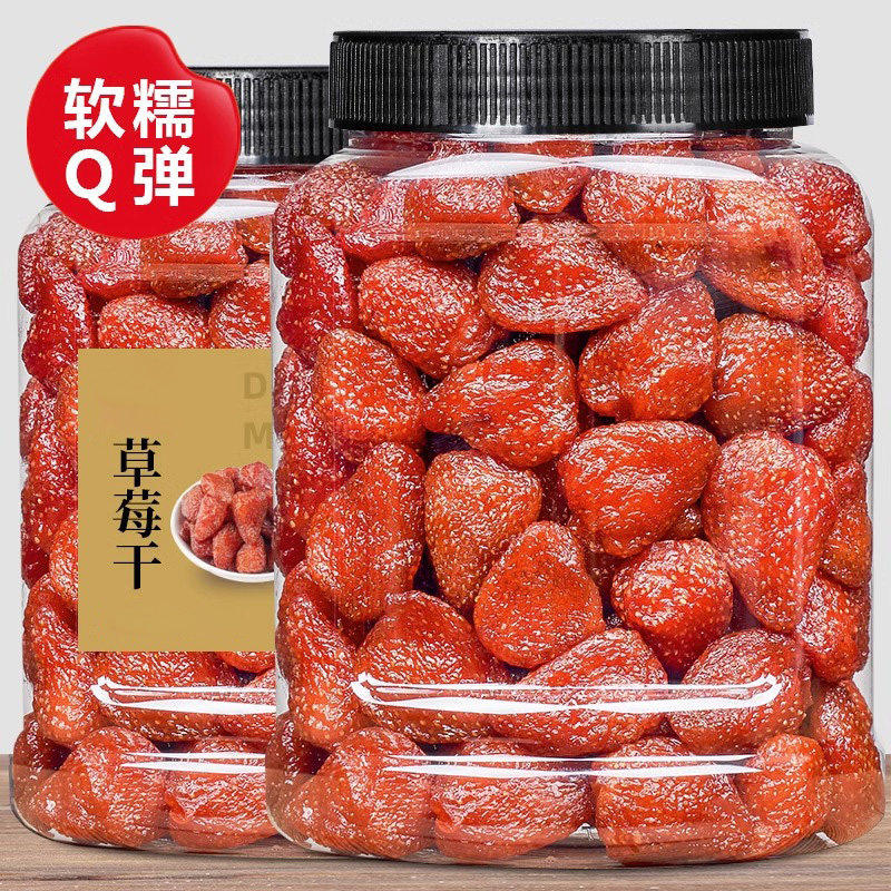整颗草莓干500g罐装水果干果脯蜜饯孕妇休闲零食冻干原料网红小吃,粮油调味/速食/干货/烘焙,轻食简餐,淘宝优惠券,粉丝福利购,淘宝优惠卷