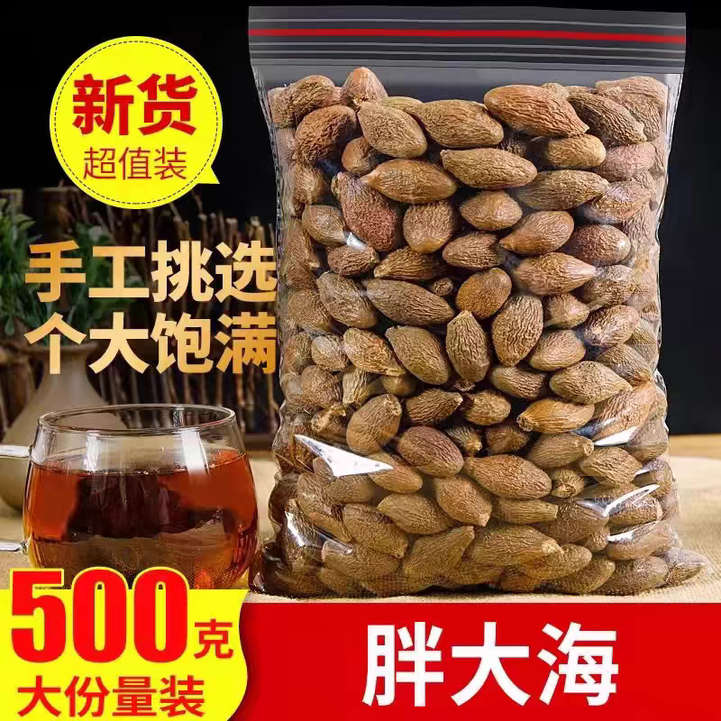 胖大海特级中药材500g正品官方旗舰店散装批发金银花罗汉果泡水喝