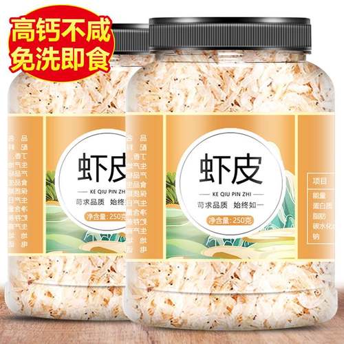 虾皮500g官方旗舰店干货新