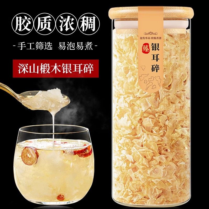 古田银耳碎片干货白木小花