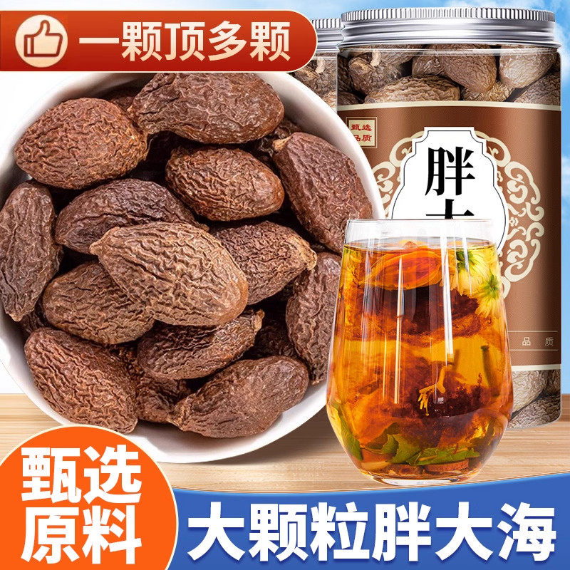 胖大海特级中药材正品官方旗舰店散装金银花罗汉果泡水泡茶煲汤喝