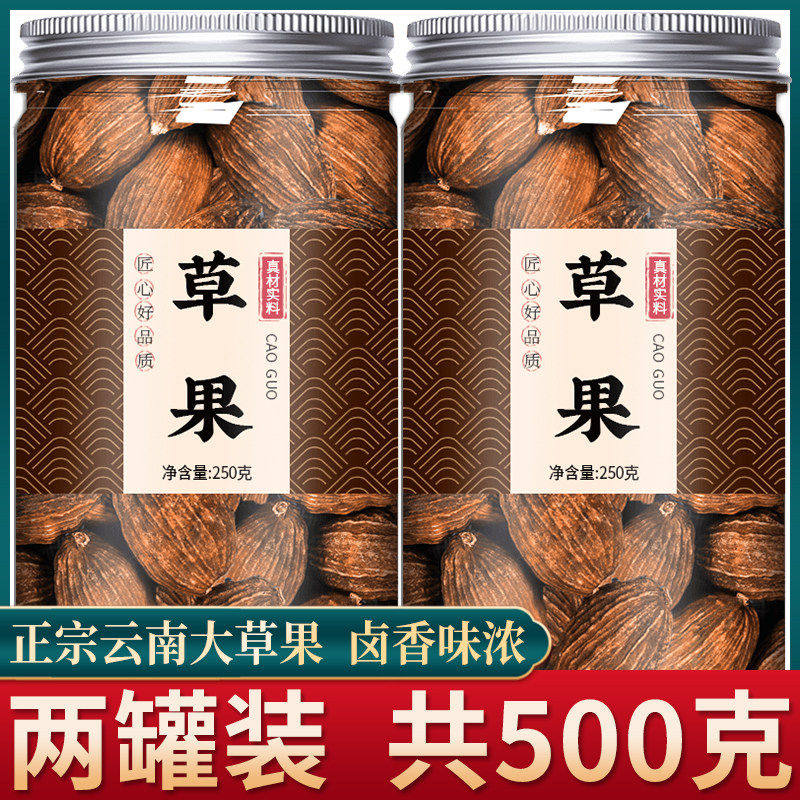 正宗云南大草果卤肉料增香足干优质精选草果香料厨房炖肉500g,零食/坚果/特产,其它,淘宝优惠券,粉丝福利购,淘宝优惠卷