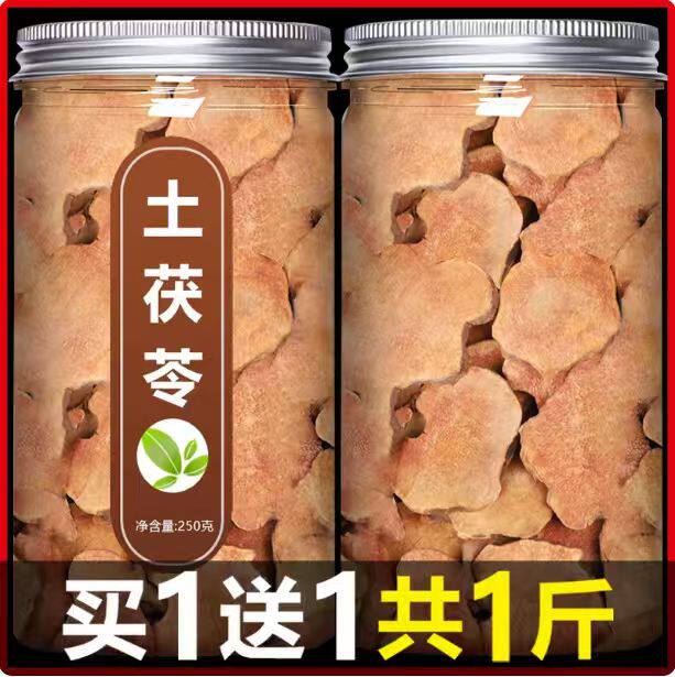 土茯苓茶中药材正品新鲜野生食用云南白伏苓块伏芩片粉干货500g克