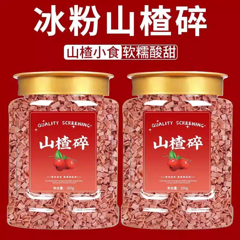 冰粉专用山楂碎碎粒商用5斤整箱批 发炒酸奶藕粉配料花生碎葡萄干,粮油调味/速食/干货/烘焙,轻食简餐,淘宝优惠券,粉丝福利购,淘宝优惠卷