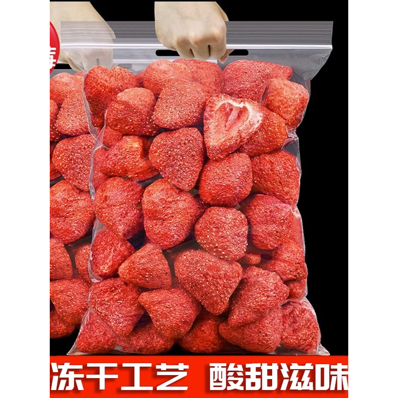 冻干草莓草莓脆500g网红休闲小零食水果干雪花酥烘焙专用蛋糕装饰