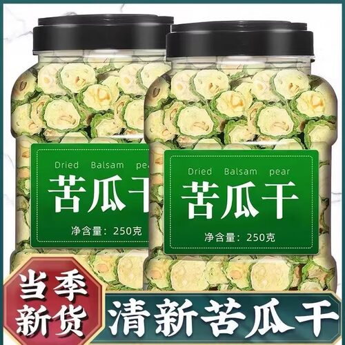 苦瓜片干250g纯原味苦瓜茶干苦瓜泡水喝的天然新货果蔬苦瓜茶新货