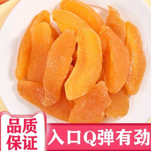 黄桃干官方旗舰店无糖添加