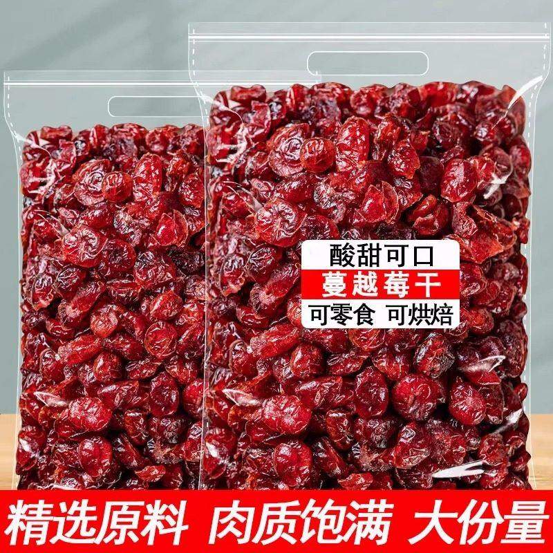 可味蔓越莓干连罐250g烘培专用商用材料旗舰店即食雪花酥蛋糕甜品,粮油调味/速食/干货/烘焙,轻食简餐,淘宝优惠券,粉丝福利购,淘宝优惠卷