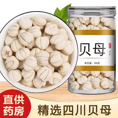 四川贝母中药材官方旗舰店