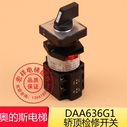 天逸TAYEE凸轮开关 DAA636G1/LW42A1-22057/OF2367 S23 检修开关