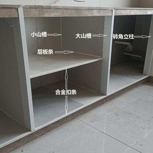 瓷砖橱柜全套配件优质加厚铝合金定制大山槽立R柱小山槽封边隔层