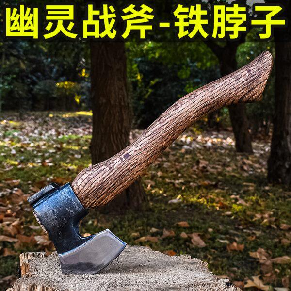 杀哥推荐幽灵战斧铁脖子路营斧劈柴砍树65锰钢野营斧砍伐斧小手斧