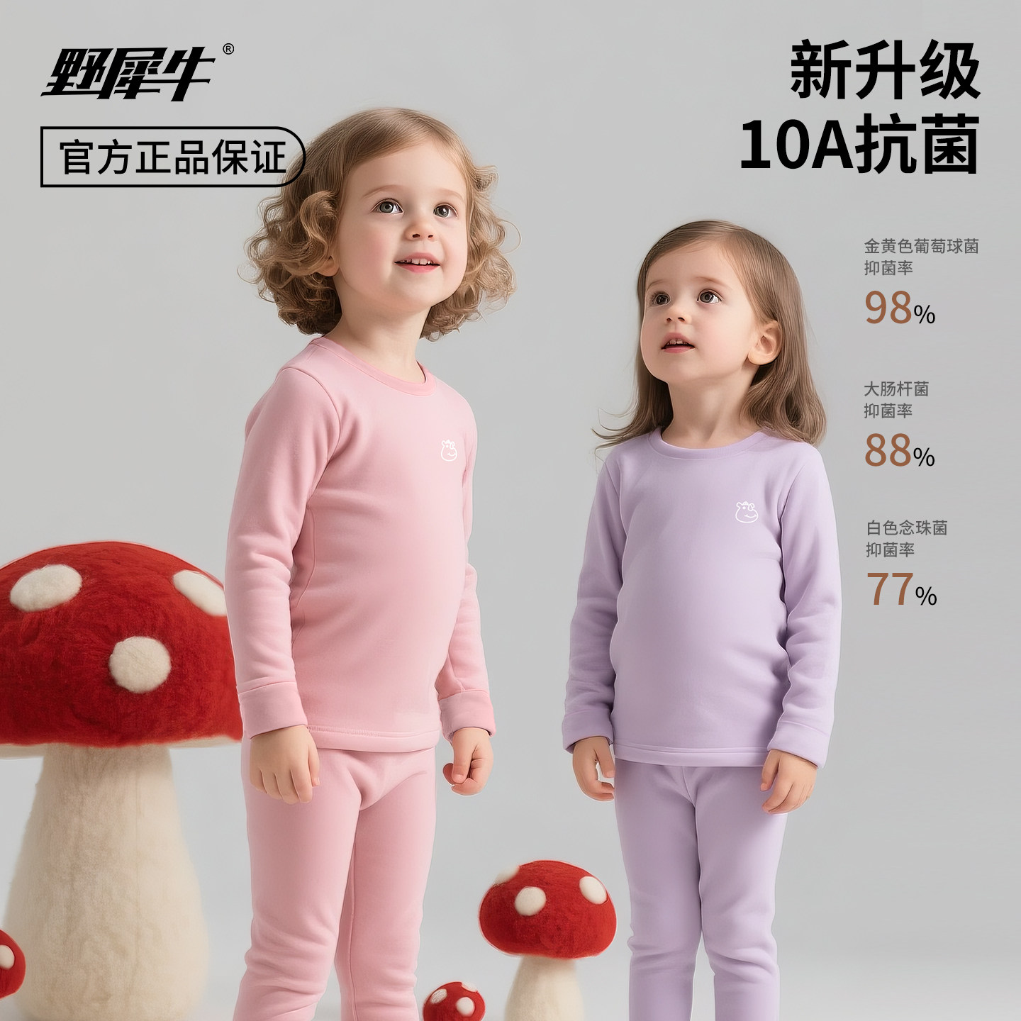 女童秋冬羊绒蚕丝儿童保暖内衣套装 宝宝秋衣秋裤睡衣A类德绒打底,童装/婴儿装/亲子装,保暖上装,淘宝优惠券,粉丝福利购,淘宝优惠卷