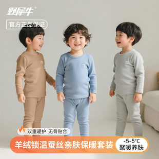 秋冬季男童羊绒蚕丝家居服德绒睡衣儿童保暖内衣套装女童秋衣秋裤