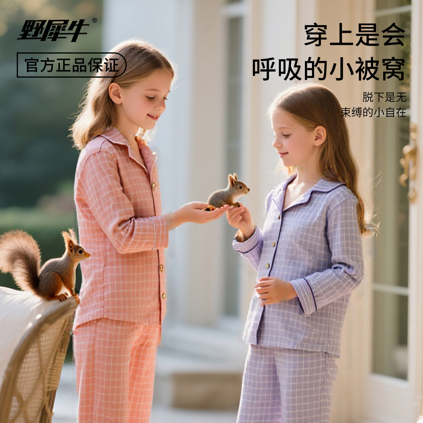 软糯亲肤家居服女童春秋款宽松男女童棉睡衣套装可外穿休闲居家服图片