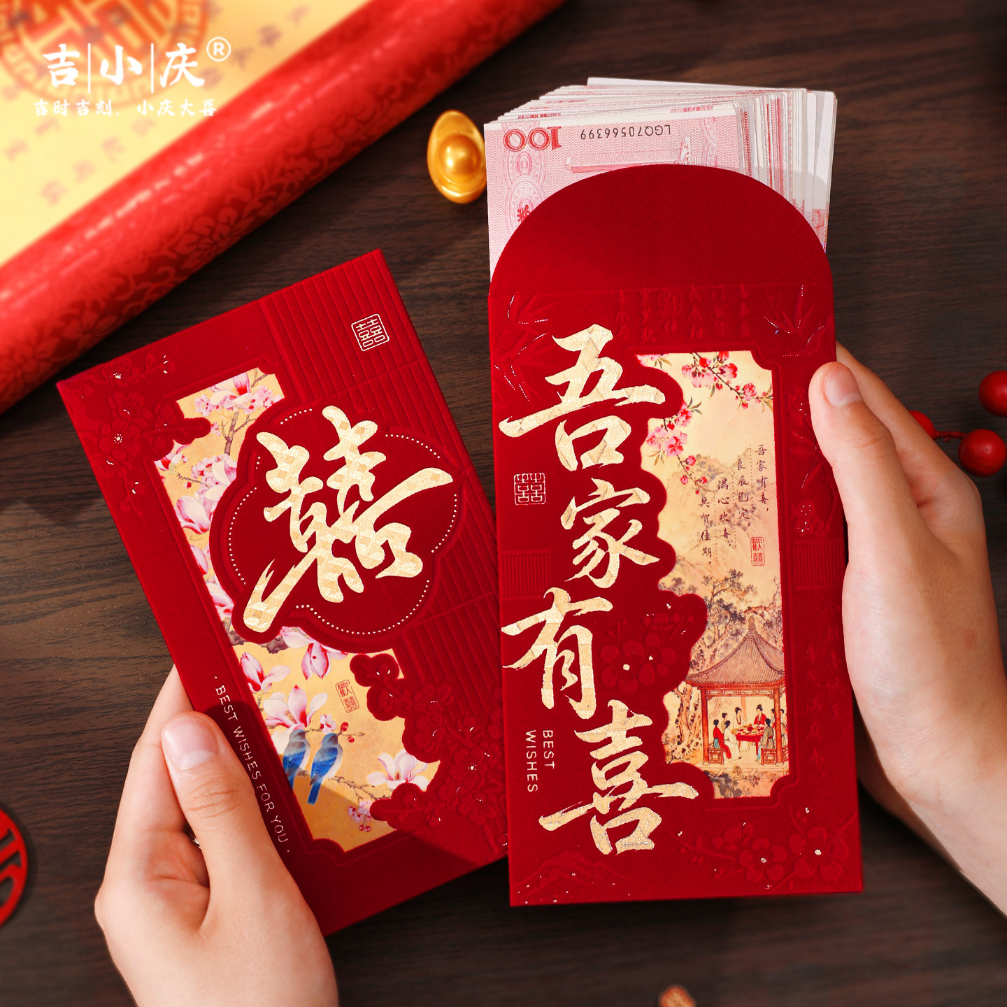 高档国风植绒红包结婚专用大号千元订婚红包袋生日乔迁通用利是封图片