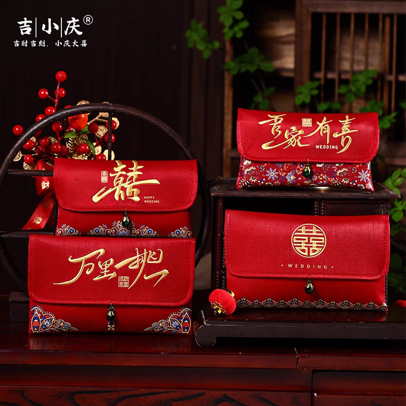 结婚红包万元改口费锦缎布艺婚礼订婚专用喜字红包袋万里挑一通用